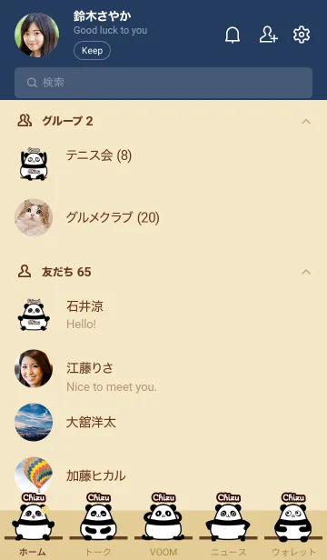 [LINE着せ替え] ちず★まんまるカワイイ♥パンダの画像2