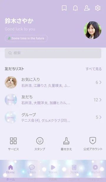 [LINE着せ替え] Fluffy Sparkling-PURPLE.MEKYM 3の画像2