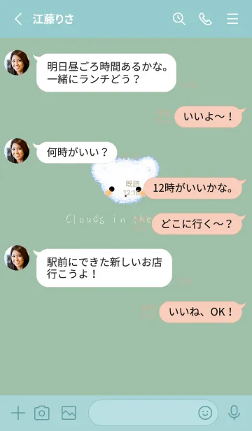 [LINE着せ替え] Cloud Bear - white words on a gray greenの画像4
