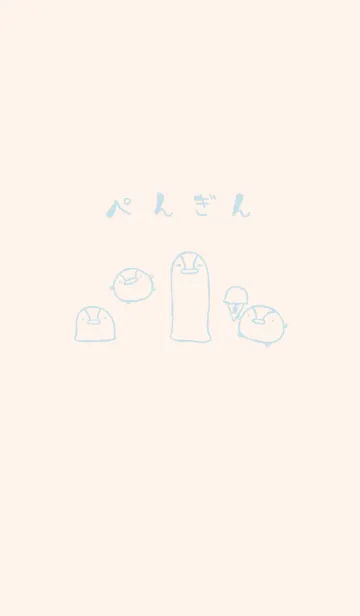 [LINE着せ替え] もにっとぺんぎん くすみ水色の画像1