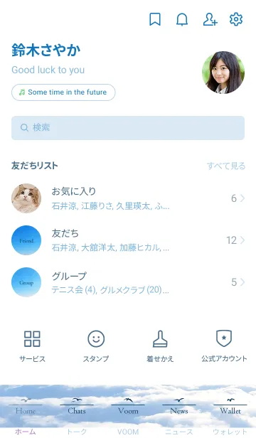 [LINE着せ替え] Cloud of heaven-SKY 8の画像2