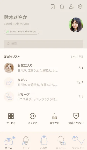 [LINE着せ替え] もにっとぺんぎん くすみあおの画像2