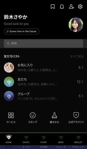 [LINE着せ替え] グラデーション ダイアモンド  159の画像2