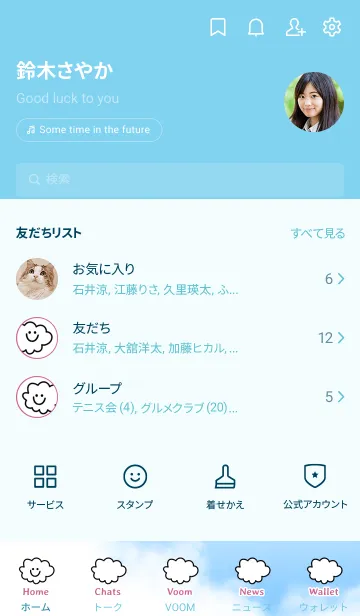 [LINE着せ替え] クラウド スマイル 6の画像2