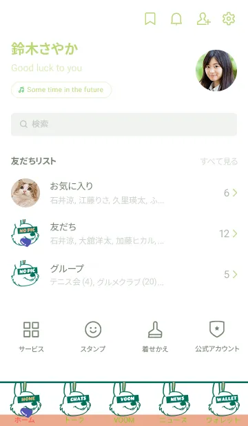 [LINE着せ替え] ハングリーラビット 240の画像2