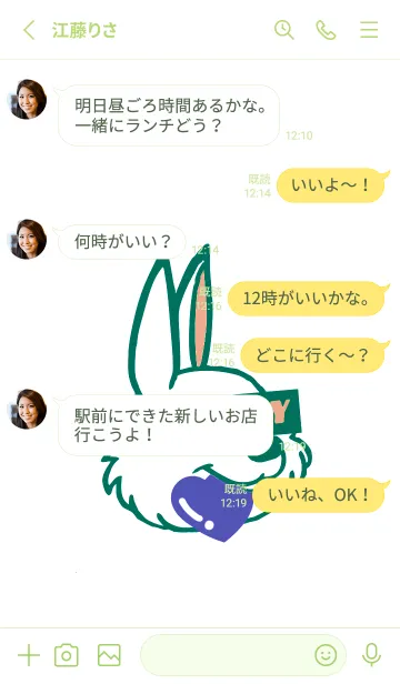 [LINE着せ替え] ハングリーラビット 240の画像4