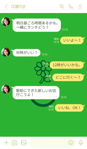 [LINE着せ替え] スマイル＆flower パラキートグリーンの画像4