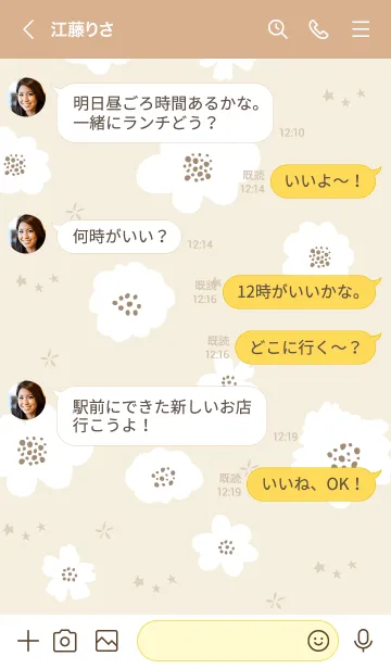 [LINE着せ替え] 星と花4の画像4