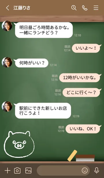 [LINE着せ替え] blackboard Pig 100の画像4