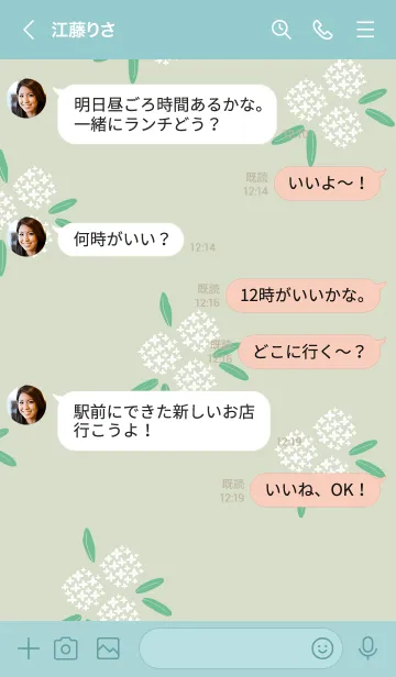 [LINE着せ替え] 白い丸い花15の画像4