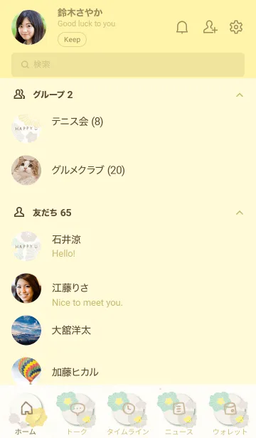 [LINE着せ替え] 北欧風 かわいいお花24の画像2