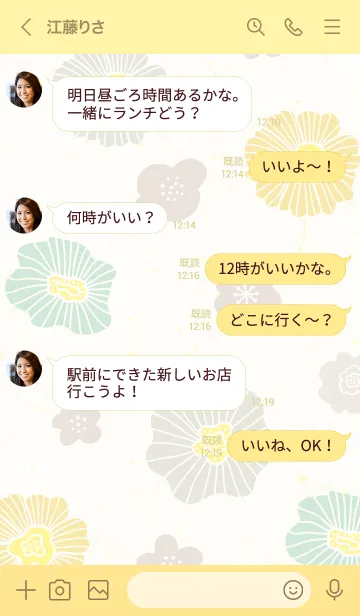 [LINE着せ替え] 北欧風 かわいいお花24の画像4