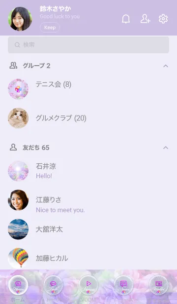 [LINE着せ替え] 運気上昇 癒しのビーチ Rainbow Roseの画像2