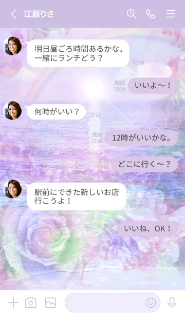 [LINE着せ替え] 運気上昇 癒しのビーチ Rainbow Roseの画像4