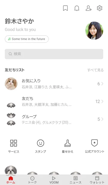 [LINE着せ替え] ICON DOG - シーズー - GRAY/05の画像2