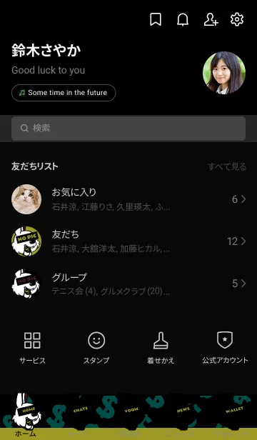 [LINE着せ替え] マネー ラビット 266の画像2