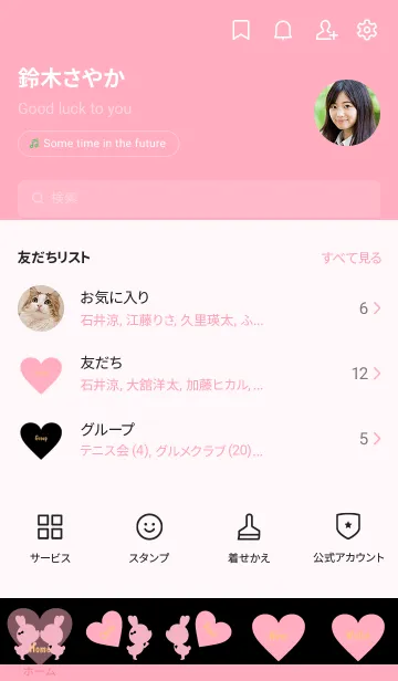 [LINE着せ替え] LOVE THEME Pink and Black 100の画像2