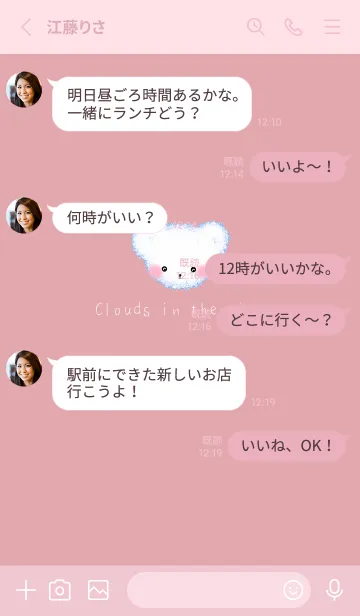 [LINE着せ替え] Cloud Bear - White words on pinkの画像4