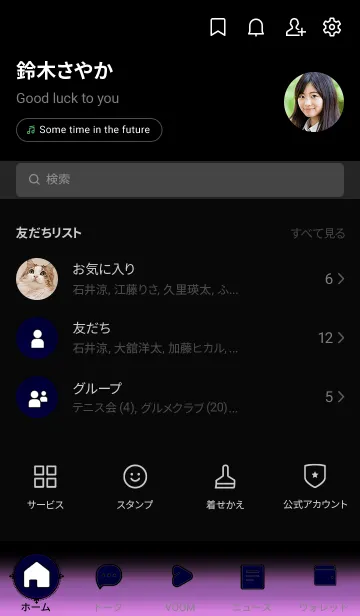 [LINE着せ替え] 幸運の海と月「Dre」。の画像2