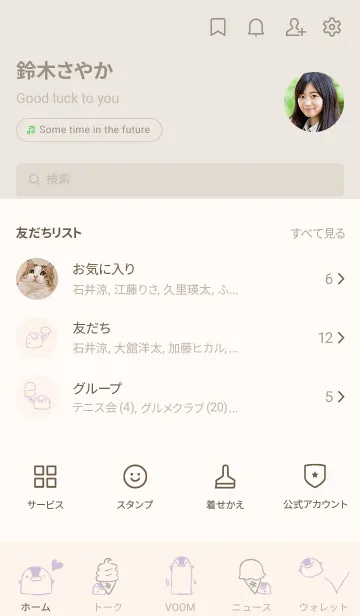 [LINE着せ替え] もにっとぺんぎん くすみむらさきの画像2