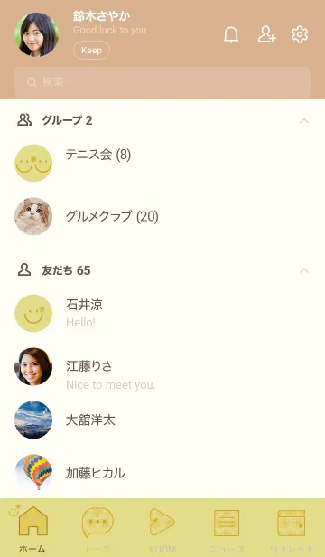 [LINE着せ替え] スマイル＆flower 枯草色の画像2