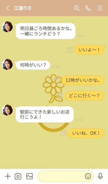 [LINE着せ替え] スマイル＆flower 枯草色の画像4