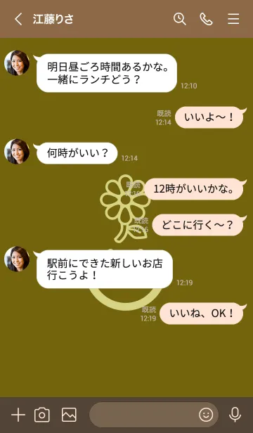 [LINE着せ替え] スマイル＆flower オリーブの画像4