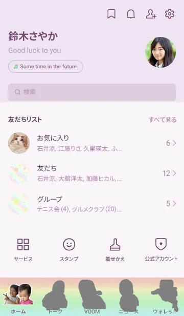 [LINE着せ替え] 可愛いお子さんの着せ替え！！の画像2