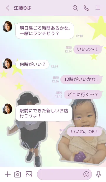 [LINE着せ替え] 可愛いお子さんの着せ替え！！の画像4