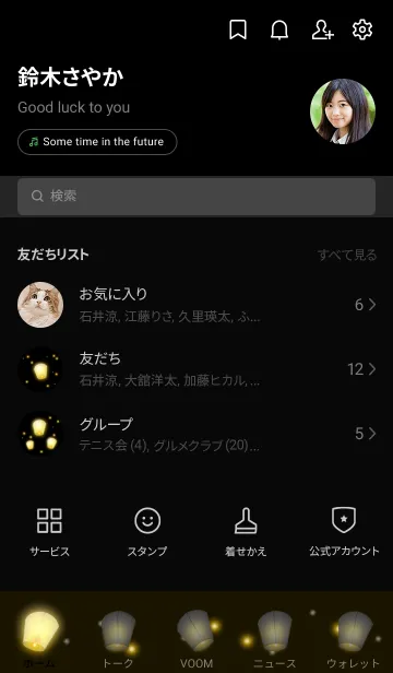 [LINE着せ替え] V-NO.15の画像2