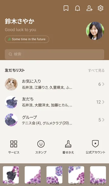 [LINE着せ替え] うさぎとペチュニアの画像2