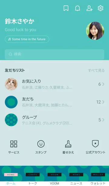 [LINE着せ替え] シンプル ドット 138の画像2