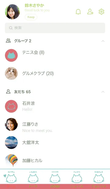 [LINE着せ替え] シンプル キャット 65の画像2