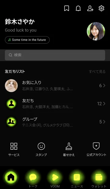 [LINE着せ替え] Green Yellow Light Theme V2 (JP)の画像2