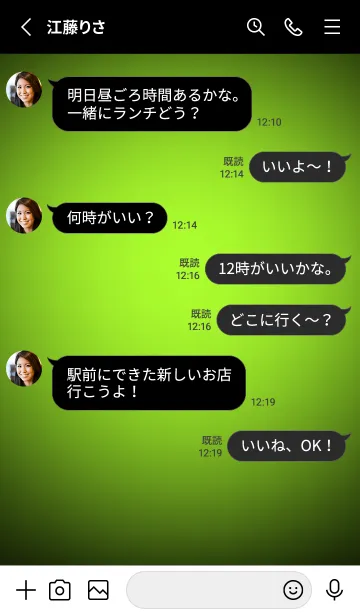 [LINE着せ替え] Green Yellow Light Theme V2 (JP)の画像4