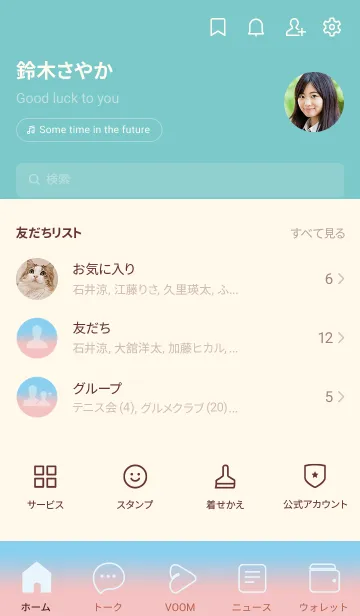 [LINE着せ替え] baby blue & baby pink  Theme V3 (JP)の画像2