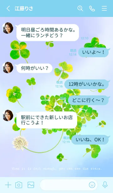 [LINE着せ替え] 本物ラッキークローバーズ Smile Star #19の画像4