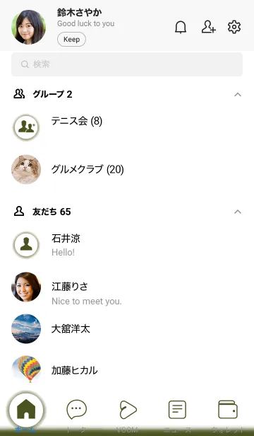 [LINE着せ替え] Army Green  In White Theme (JP)の画像2