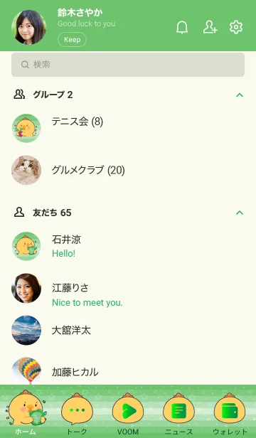 [LINE着せ替え] Simple Chicken With Vegetable Theme (JP)の画像2