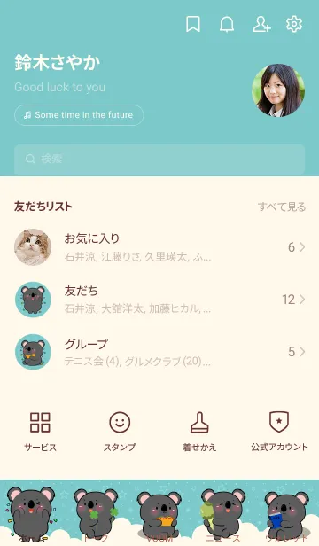 [LINE着せ替え] Love Pretty Black Koala Theme (JP)の画像2