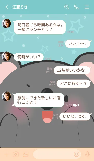 [LINE着せ替え] Love Pretty Black Koala Theme (JP)の画像4