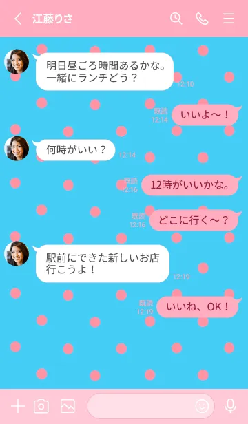 [LINE着せ替え] シンプル ミニ ドット 130の画像4