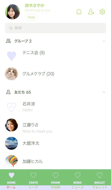 [LINE着せ替え] シンプル ハート _149の画像2