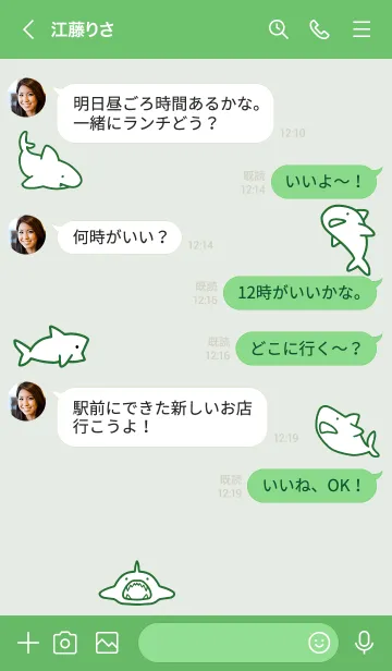 [LINE着せ替え] 緑 : sharkの画像4