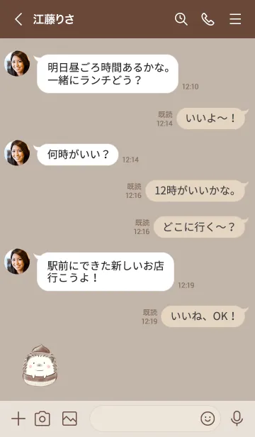 [LINE着せ替え] ハリネズミと栗 -モカ-の画像3