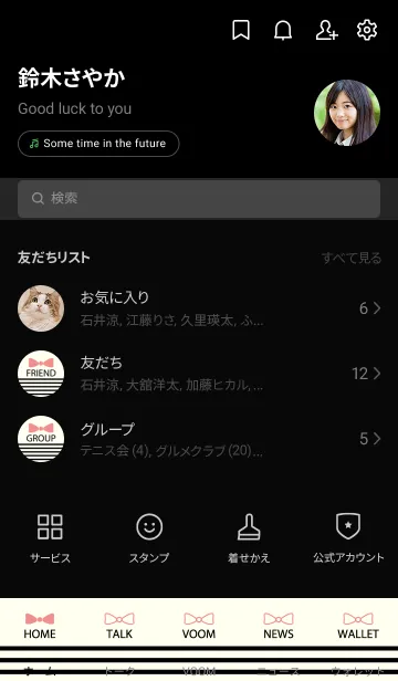 [LINE着せ替え] Black Border & Pink Ribbon 8の画像2