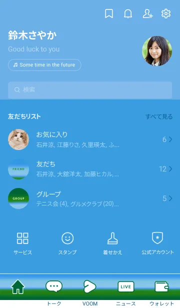 [LINE着せ替え] シンプル グラデーション _56の画像2