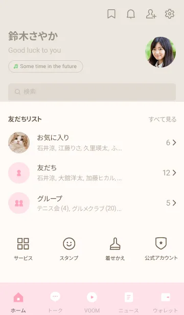 [LINE着せ替え] シンプル（beige pink)V.1327の画像2