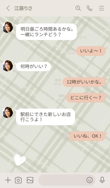 [LINE着せ替え] ふわふわハートとチェック♥グリーン07_1の画像4