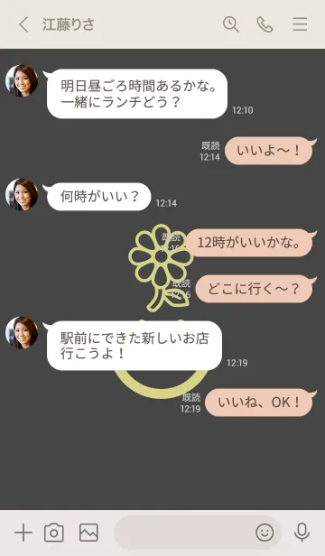 [LINE着せ替え] スマイル＆flower オリーブ茶の画像4